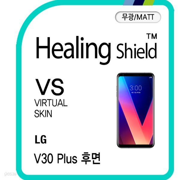 [힐링쉴드]LG V30 플러스 후면 버츄얼스킨 매트 외부보호필름 2매(HS1761848)