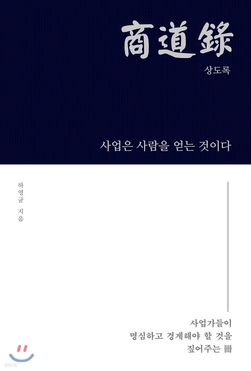 상도록 수성편