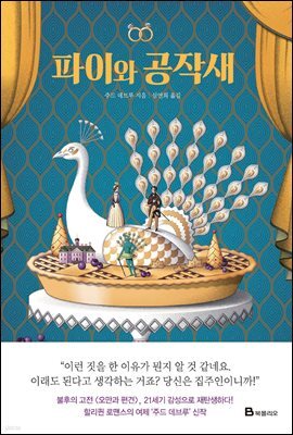 도서명 표기