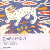한국의 연주가 - 21세기를 위한 KBS FM의 한국의 연주가 시리즈 10: 피아노 독주집1