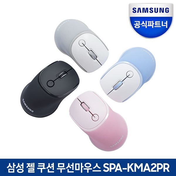 삼성전자 RF타입 DPI변환 젤 쿠션 무선마우스 SPA-KMA2PR