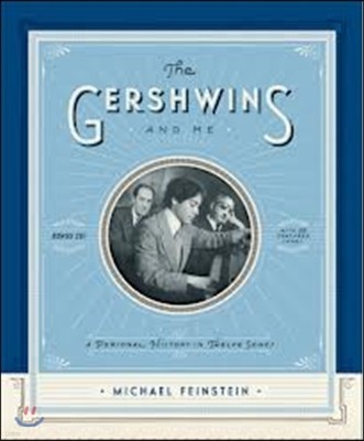 The Gershwins and Me