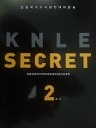 KNLE SECRET - 아동간호학/지역사회간호학/정신간호학 (2교시)