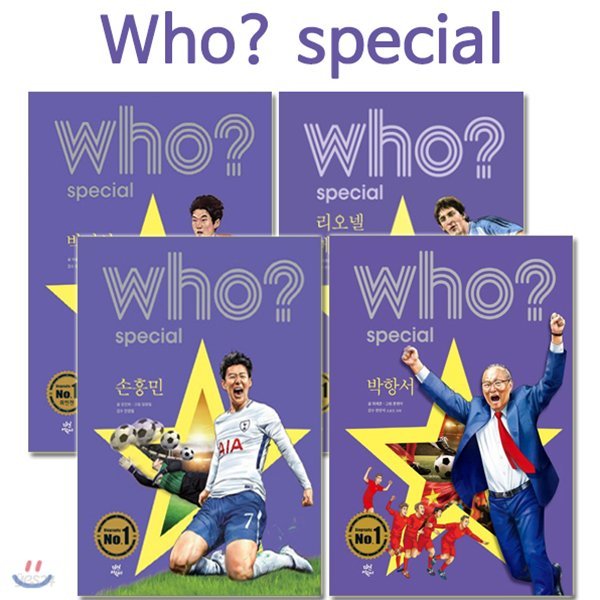 who SOCCER 박지성+리오넬메시+손흥민+박항서 (전4권)/링거치대증정
