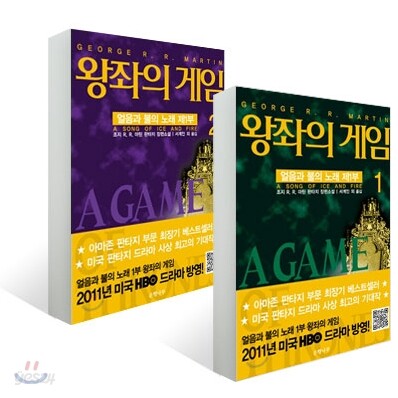 왕좌의 게임 세트