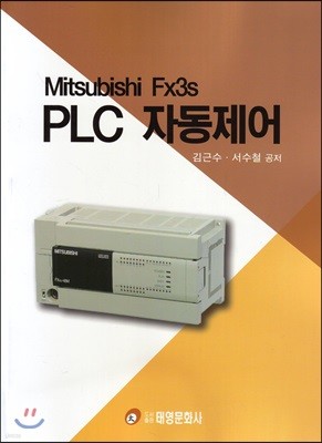 PLC 자동제어