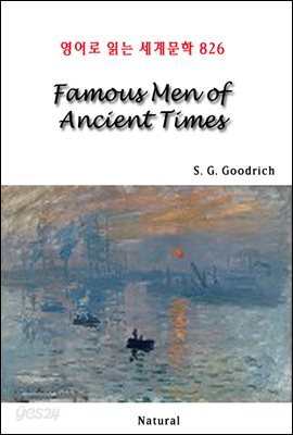 Famous Men of Ancient Times - 영어로 읽는 세계문학 826