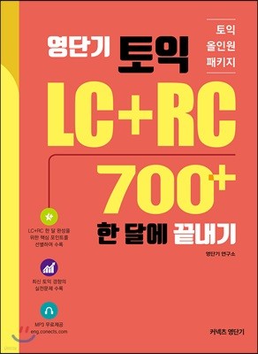 ܱ  LC+RC 700+ Ѵ޿ 