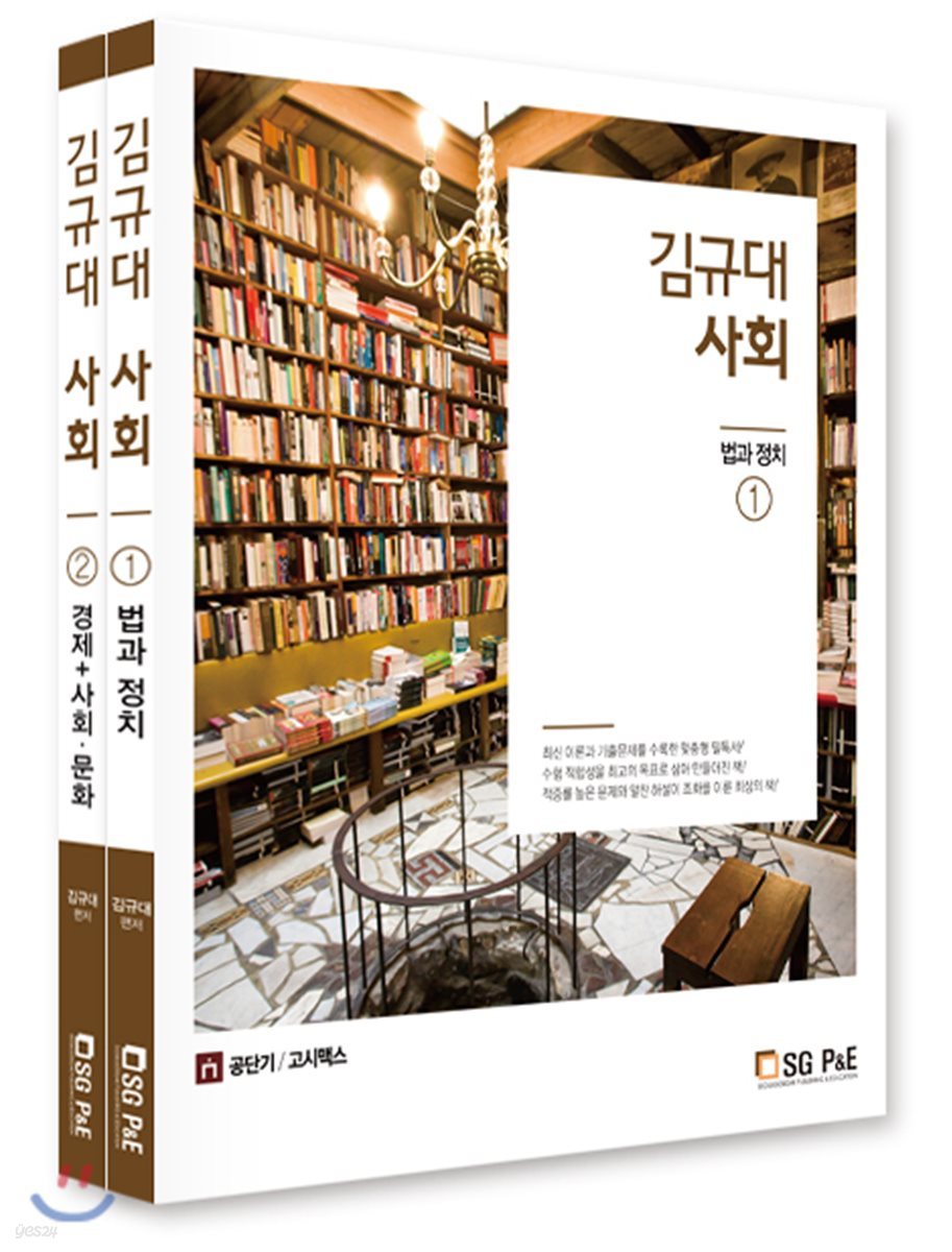김규대 사회