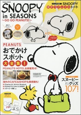 SNOOPY in SEASONS ~GO GO PEANUTS!~