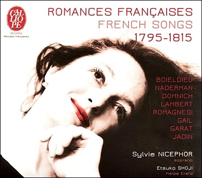 Sylvie Nicephor 프랑스의 낭만 가곡 (Romances Francaises) 
