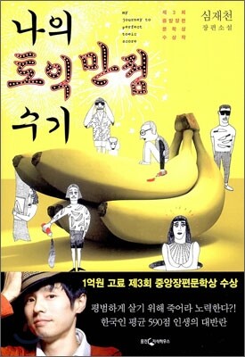 나의 토익만점 수기
