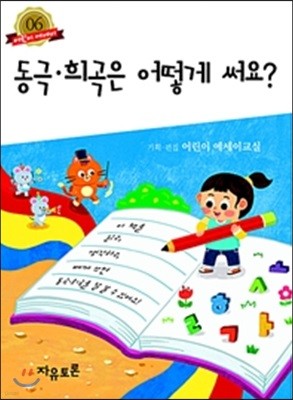 동극 희곡은 어떻게 써요?