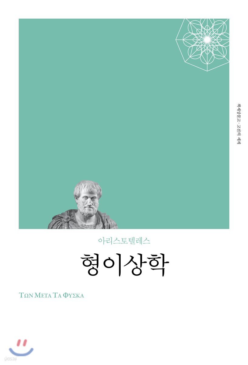 형이상학