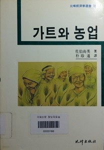 가트와 농업