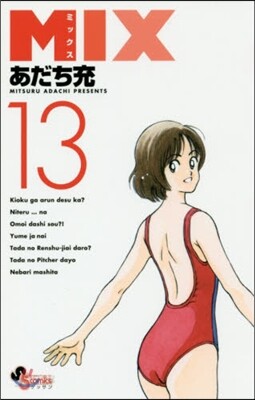 MIX  13