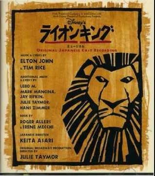 [수입] Musical Lion King - O.S.T.  