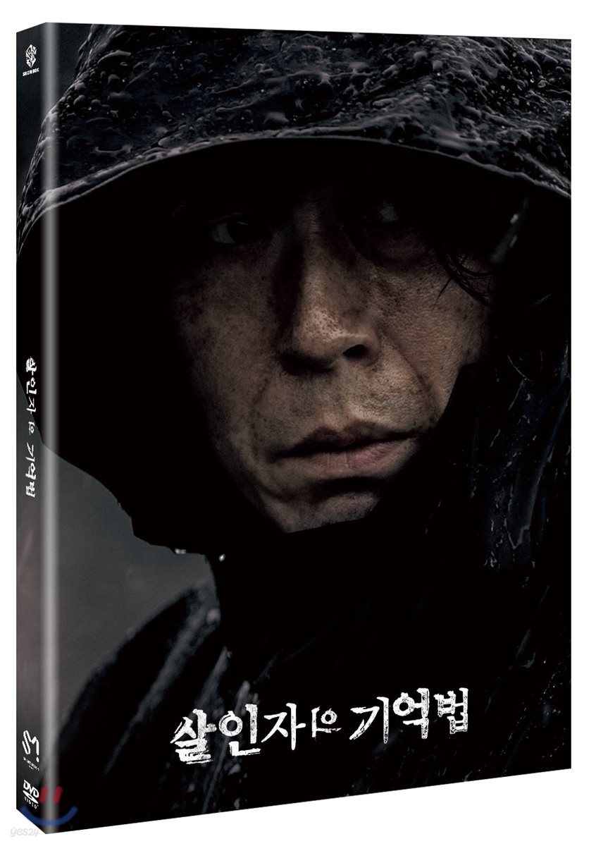 살인자의 기억법 (2Disc)