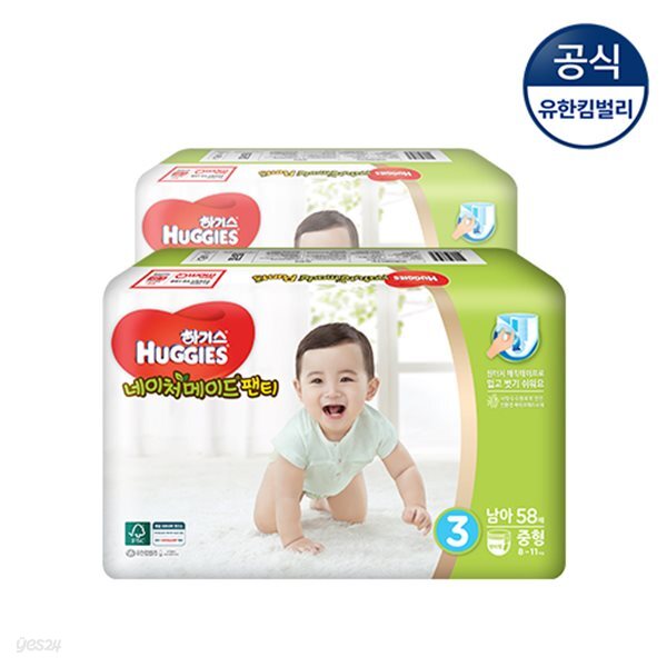 [하기스] 2018년 네이처팬티 3단계 남아 58매 2팩