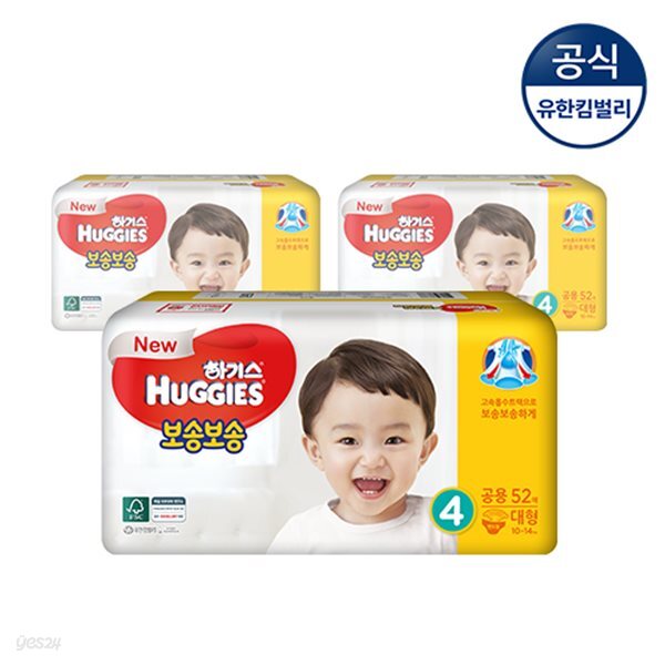 [하기스] 2018년 보송보송 밴드기저귀 4공 52매 3팩