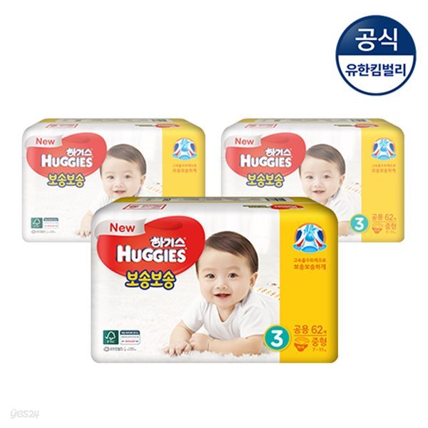 [하기스]2018년 보송보송 밴드기저귀 3공 62매 3팩