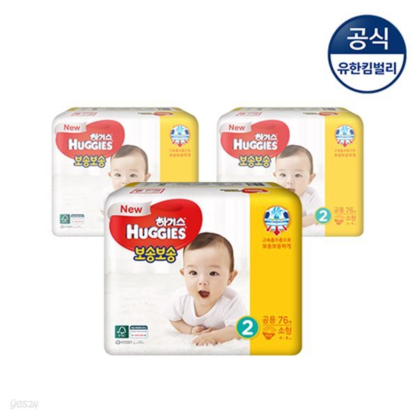 [하기스] 2018년 보송보송 밴드기저귀 2공 76매 3팩