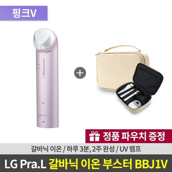 [사은품증정] LG 프라엘 갈바닉이온부스터 BBJ1V 실속형 핑크V 피부관리기