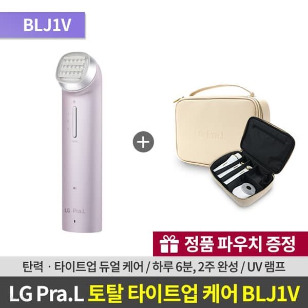 [사은품증정] LG 프라엘 토탈리프트업케어 BLJ1V 실속형 핑크V 피부관리기