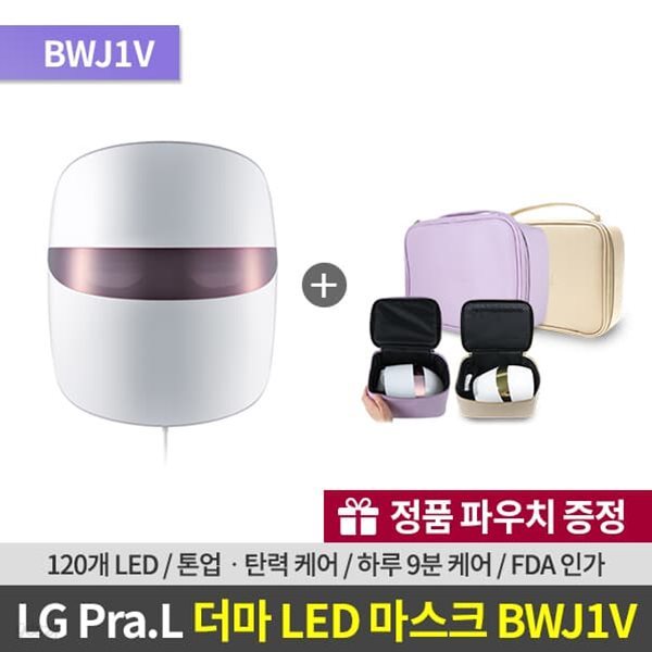 [사은품증정] LG 프라엘 더마LED마스크 BWJ1V 실속형 핑크V 피부관리기