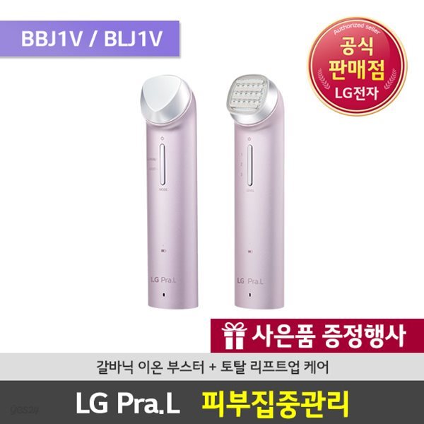 [사은품증정] LG 프라엘 집중관리세트 갈바닉이온+리프트업케어 BBJ1V+BLJ1V 실속형 핑크V