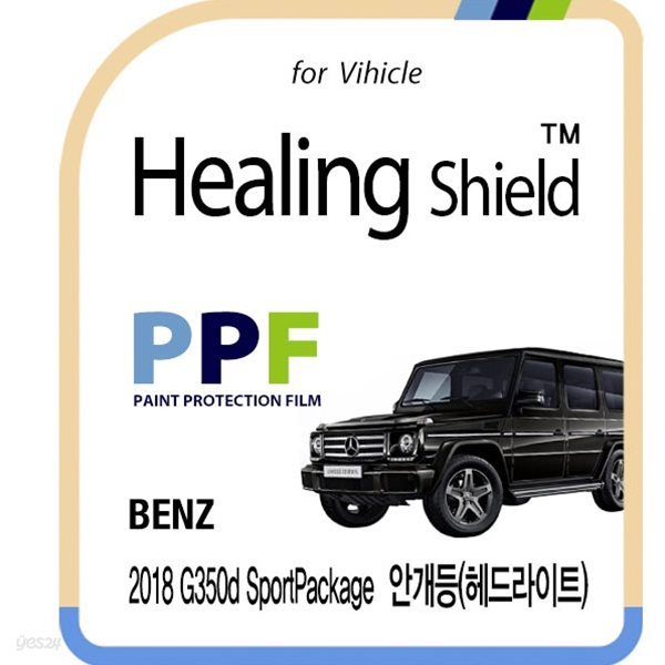 [힐링쉴드]벤츠 2018 G350d 스포츠 패키지 안개등(헤드라이트) PPF 자동차 보호필름 2매(HS1763803)