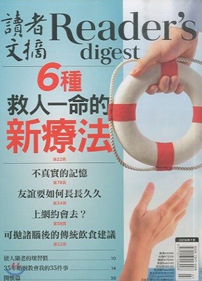 Reader's Digest China () : 2018 07