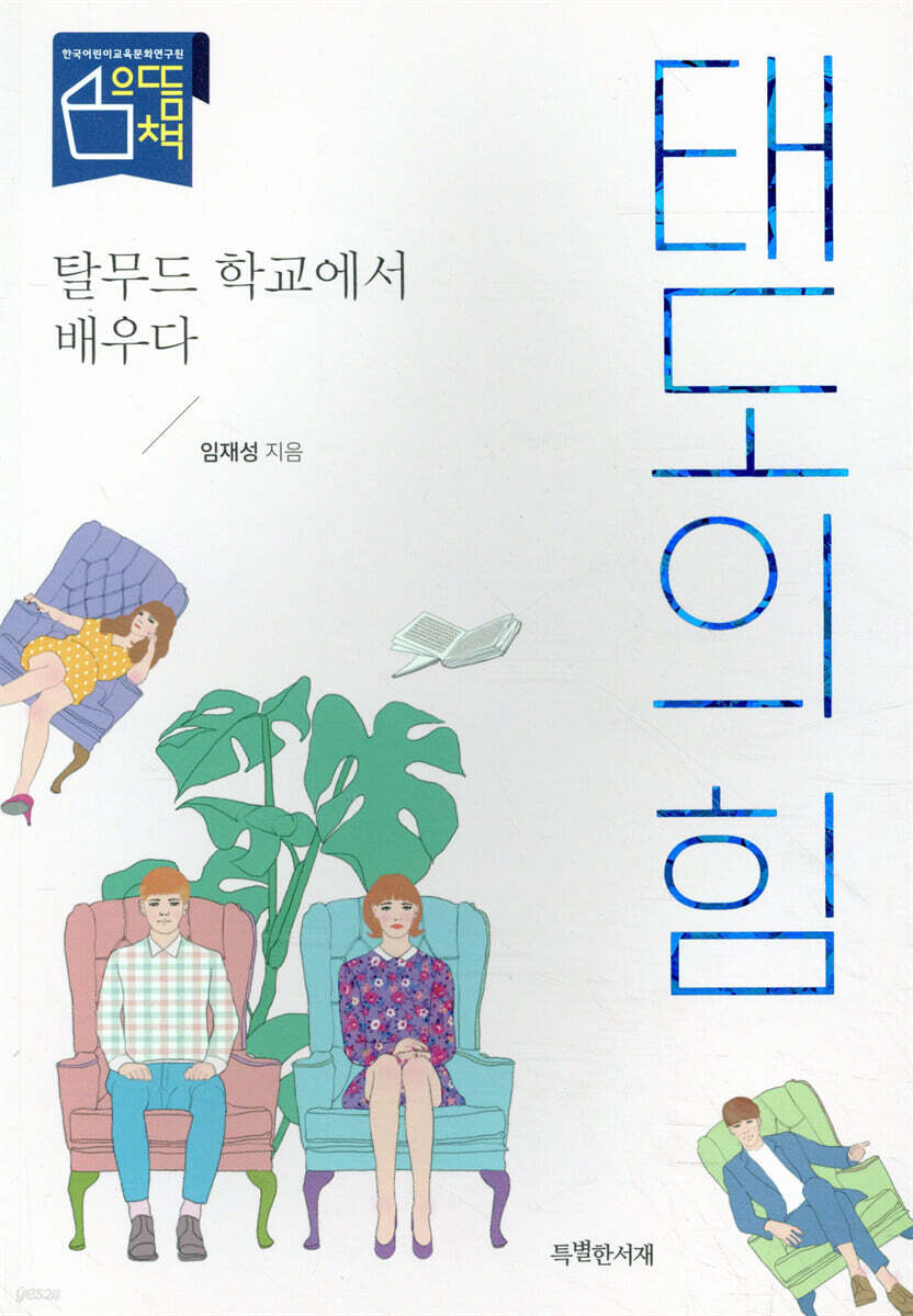 태도의 힘