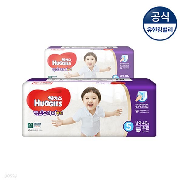 [하기스] 맥스드라이 5단계 남아용 (팬티형) 40매X2팩