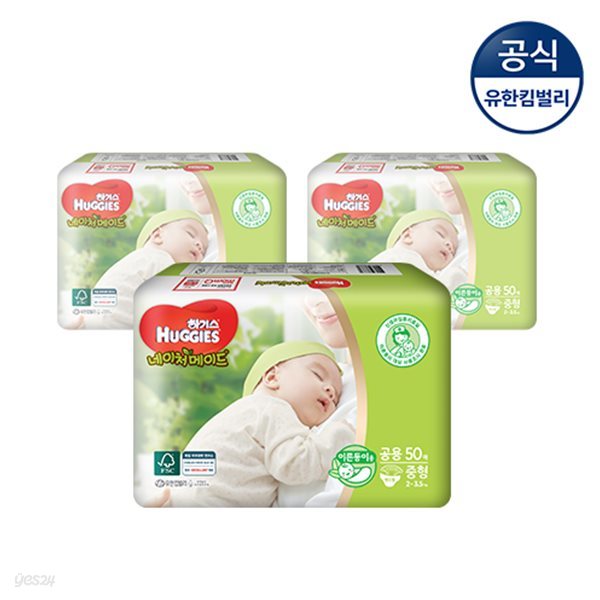 [하기스] 2018년 네이처 밴드 이른둥이 M공용 50매×3팩