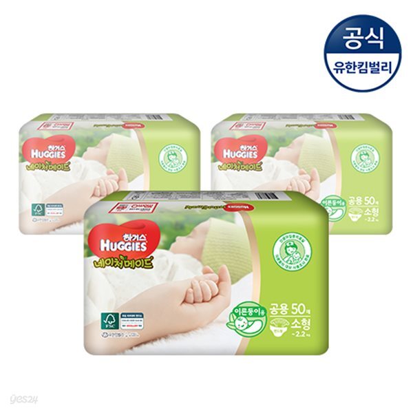 [하기스] 2018년  네이처 밴드 이른둥이 S공용 50매×3팩