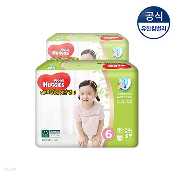 [하기스] 2018년 네이처팬티 6단계 여아 34매 2팩