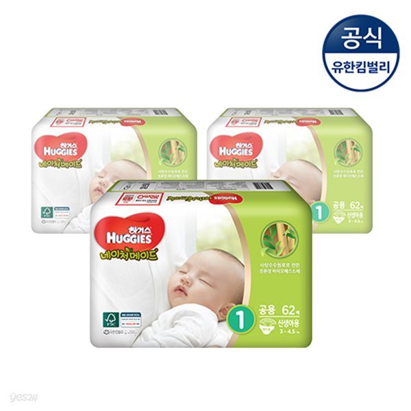 [하기스] 2018년 네이처 밴드 1단계 공용 62매X3팩