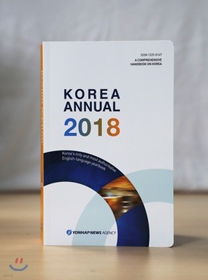  KOREA ANNUAL 2018
