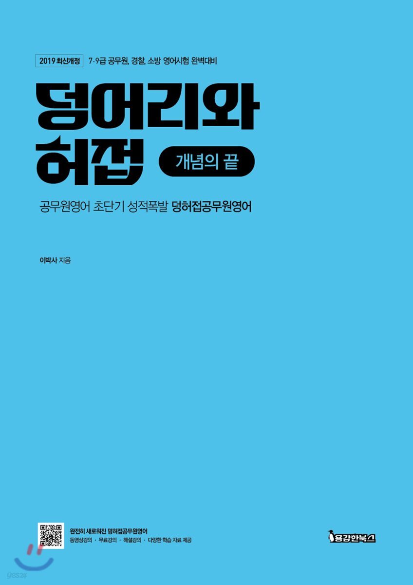 2019 덩어리와허접 개념의 끝
