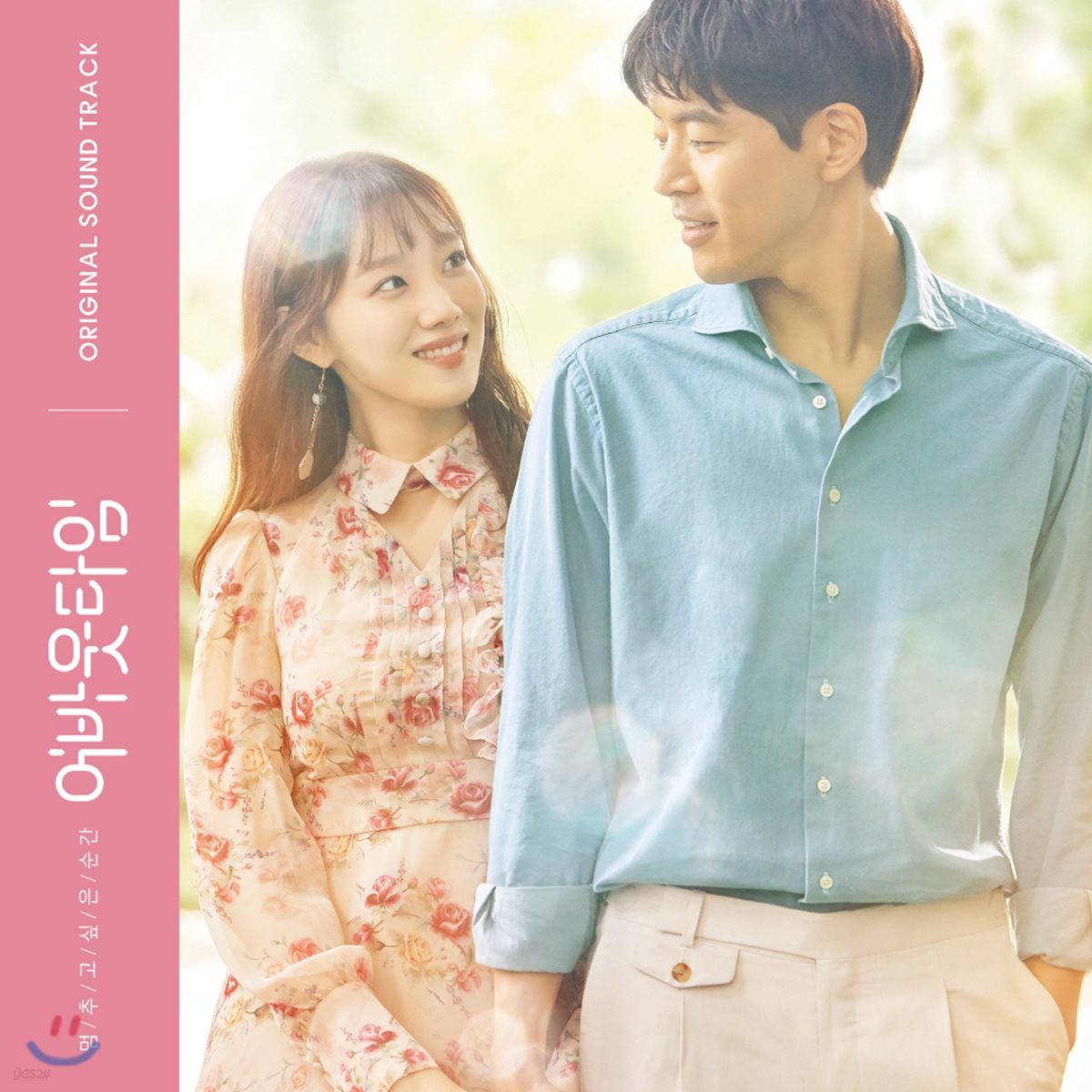 멈추고 싶은 순간 : 어바웃타임 (tvN 월화드라마) OST