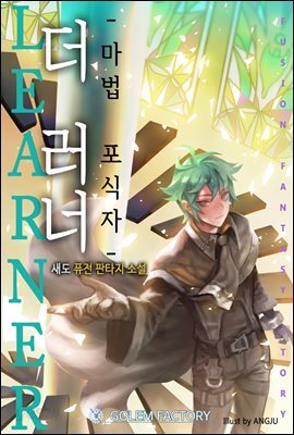 [세트] 더 러너