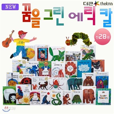 NEW 꿈을 그린 에릭칼 (전28권)