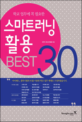 Ʈ Ȱ BEST 30