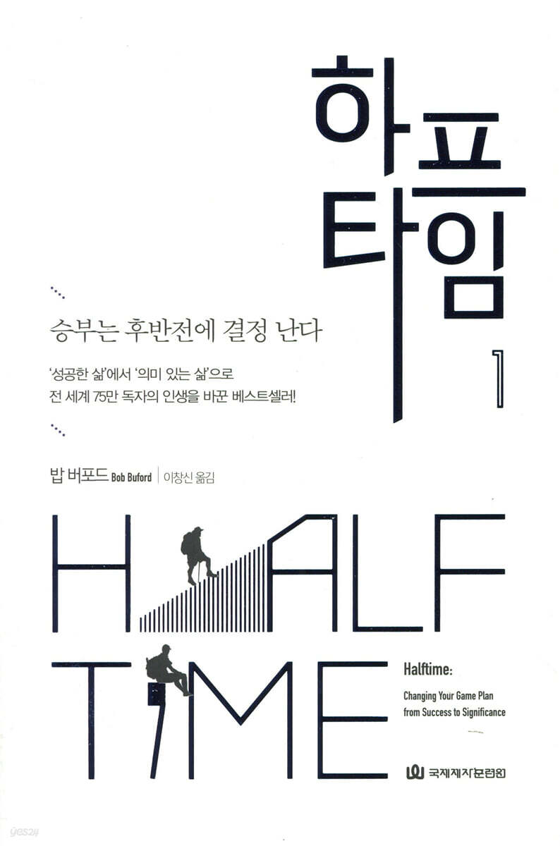 하프타임 1