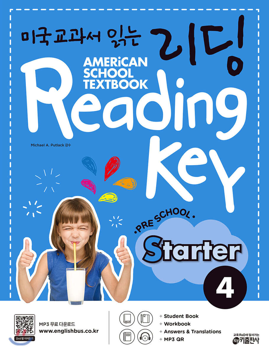 키출판사  미국교과서 읽는 리딩 Reading Key Preschool STARTER 4