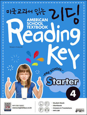 미국교과서 읽는 리딩 Reading Key Preschool Starter 4