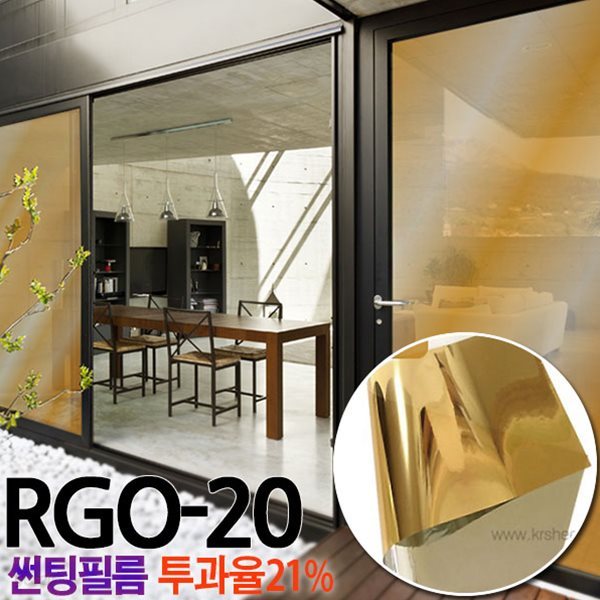 RGO-20 금반사 썬팅필름 (폭)152cm x (길이)1M