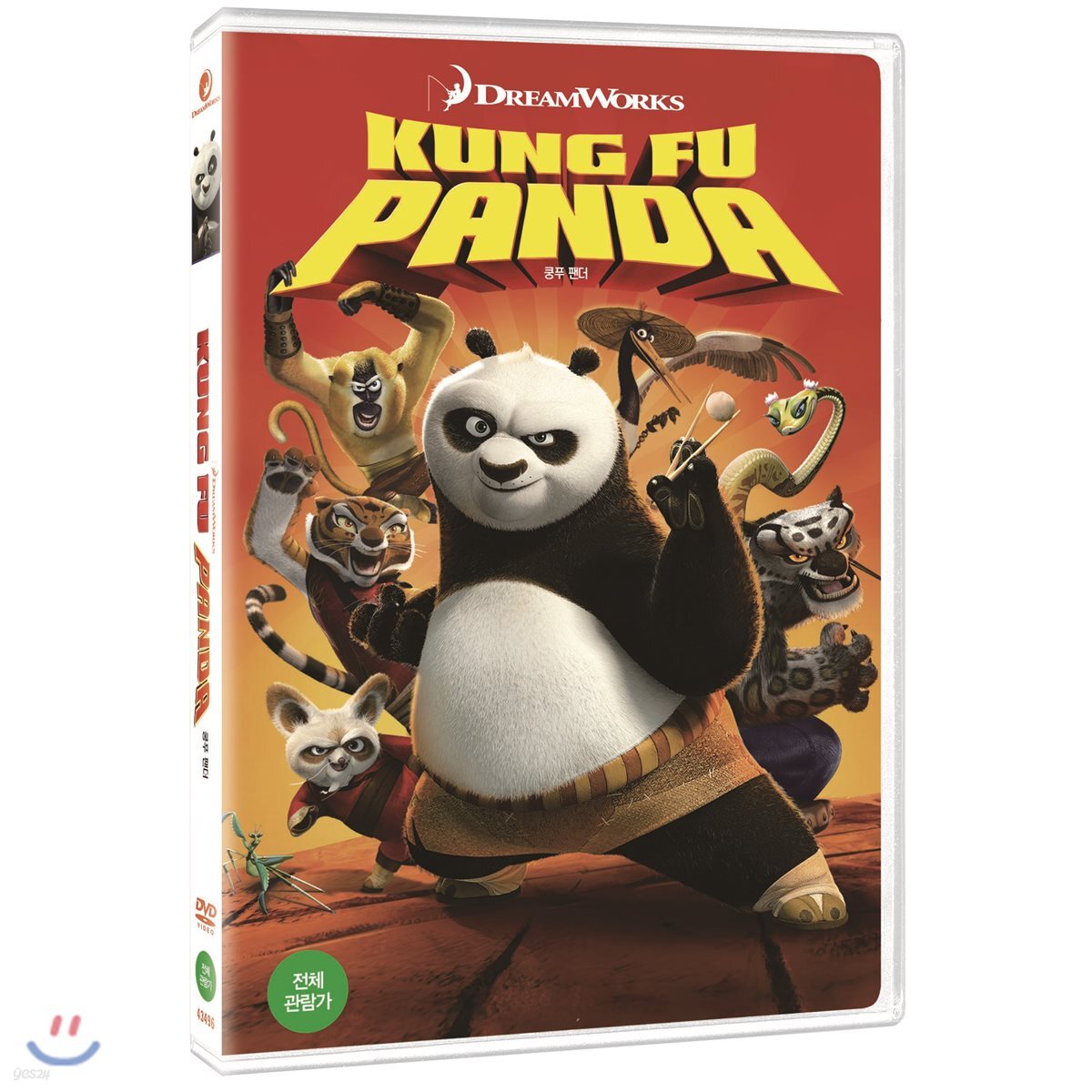 쿵푸팬더  (1DISC)