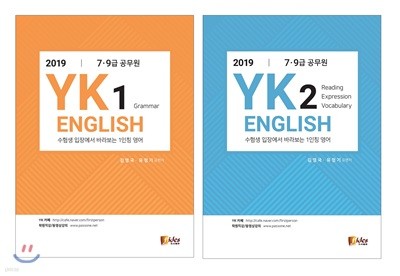 2019 YK English Ʈ